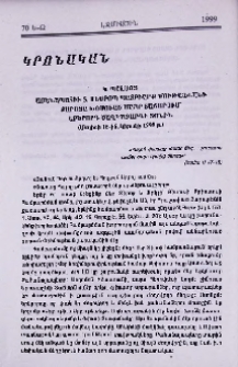Կ. Պոլսոյ Ամենապատիւ Տ. Մեսրոպ Պատրիարք Մութաֆեանի քարոզը խօսուած Մայր Տաճարում Երկրորդ Ծաղկազարդի տօնին
