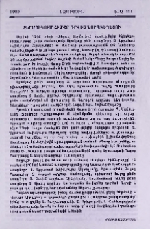 Ջերմուկում հիմքը դրվեց նոր եկեղեցու
