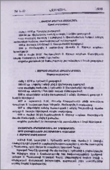 Տ. Տիրայր քահանա Հատավյան