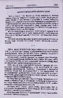 Լուրեր Գերմանիայի հայոց թեմից