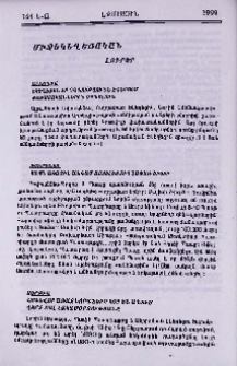 Լուրեր
