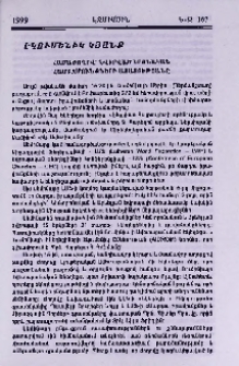 Համաժողով՝ նվիրված կրոնական համոզմունքների ազատությանը