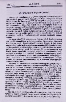 Մկրտություն Զվարթնոցում