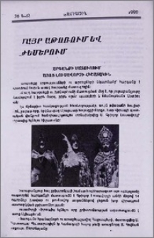 Հարգանքի մատուցում հայոց Լուսավորչի հիշատակին