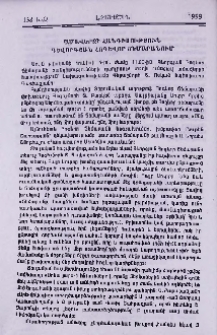 Ամավերջի հանդիսություն Գևորգյան Հոգևոր ճեմարանում