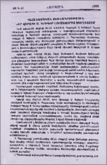 Քահանայական ձեռնադրություն Խոր Վիրապի Ս. Գրիգոր Լուսավորիչ եկեղեցում