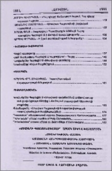 Խմբագրի պաշտոնակատար