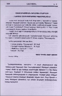 Կաթողիկոսական Տեղապահ ընտրվեց Տ. Ներսես արքեպիսկոպոս Պոզապալյանը