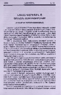 Ն.Ս.Օ.Տ.Տ. Գարեգին Ա Ամենայն Հայոց Կաթողիկոս (Կյանքը և գործունեությունը)