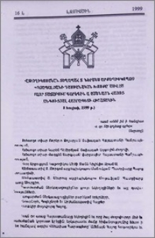Կաթողիկոսական Տեղապահ Տ. Ներսես արքեպիսկոպոս Պոզապալյանի դամբանական խոսքը՝ ասված Մայր Տաճարում Գարեգին Ա Ամենայն Հայոց հանգուցյալ Հայրապետի հիշատակին
