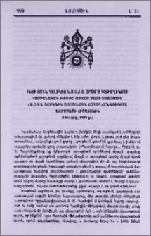 Մեծի Տանն Կիլիկիո Ն.Ս.Օ.Տ.Տ. Արամ Ա Կաթողիկոսի դամբանական խոսքը՝ ասված Մայր Տաճարում Գարեգին Ա Ամենայն Հայոց հանգուցյալ Հայրապետի հիշատակին