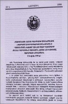Երուսաղեմի Հայոց Պատրիարք Ամենապատիվ Տ. Թորգոմ արքեպիսկոպոս Մանուկյանի դամբանական խոսքը՝ ասված Մայր Տաճարում Ն.Ս.Օ.Տ.Տ. Գարեգին Ա Ամենայն Հայոց հանգուցյալ Հայրապետի հիշատակին
