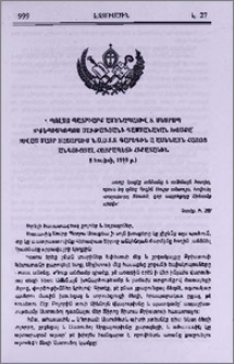Կ. Պոլսո Հայոց Պատրիարք Ամենապատիվ Տ. Մեսրոպ արքեպիսկոպոս Մութաֆյանի դամբանական խոսքը՝ ասված Մայր Տաճարում Ն.Ս.Օ.Տ.Տ. Գարեգին Ա Ամենայն Հայոց հանգուցյալ Հայրապետի հիշատակին