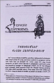 Մտածումներ՝ ծնված հայրենիքում