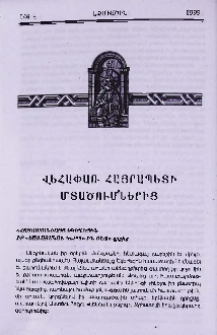 Վեհափառի Հայրապետի մտածումներից