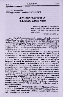 Վեհափառ Հայրապետի լեզվական աշխարհում