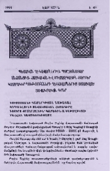 Պետական ղեկավարներից, պաշտոնատար անձանցից, հայկական և միջազգային տարբեր կազմակերպությունների ղեկավարներից ստացված ցավակցական գրեր