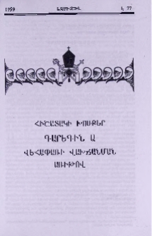 Խոսք հիշատակի