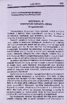Գարեգին Ա Կաթողիկոս Ամենայն Հայոց