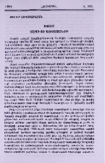 Խոսք ցավի ու ափսոսանքի
