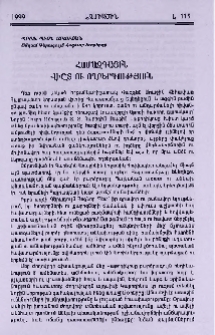 Համազգային վիշտ ու ողբերգություն