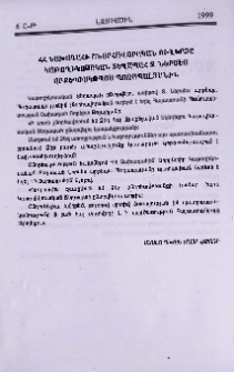 ՀՀ նախագահի շնորհավորական ուղերձը Կաթողիկոսական Տեղապահ Տ. Ներսես արքեպիսկոպոս Պոզապալյանին