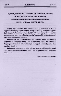 Կաթողիկոսական Տեղապահը, Երուսաղեմի և Կ. Պոլսո հայոց Պատրիարքները եպիսկոպոսաց դասի ուղեկցությամբ այցելեցին ՀՀ վարչապետին