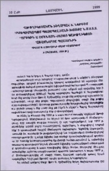 Կաթողիկոսական Տեղապահ Տ. Ներսես արքեպիսկոպոս Պոզապալյանի խոսքը Ն.Ս.Օ.Տ.Տ. Գարեգին Ա Ամենայն Հայոց Կաթողիկոսի քառասնօրյա պաշտոնին՝ ասված Ս. Էջմիածնի Մայր Տաճարում
