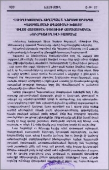 Կաթողիկոսական Տեղապահ Տ. Ներսես արքեպիսկոպոս Պոզապալյանի ողջույնի խոսքը՝ ասված Հայաստան-Սփյուռք համահայկական խորհրդաժողովի բացմանը