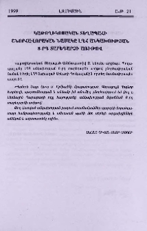 Կաթողիկոսական Տեղապահի շնորհավորական նամակը ԼՂՀ անկախության 8-րդ տարեդարձի առիթով