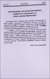 Կաթողիկոսական Տեղապահի ցավակցական հեռագիրը ՌԴ նախագահին և Համայն Ռուսիո Պատրիարքին