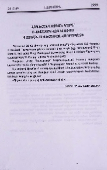 Հոգեհանգստյան կարգ՝ ի հիշատակ հոգելույս Վազգեն Ա Վեհափառ Հայրապետի