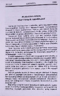 Քահանայից ժողով Մայր Աթոռ Ս. Էջմիածնում