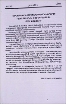 Եկեղեցիների Համաշխարհային Խորհրդի «Կլոր սեղանի» խորհրդաժողով Մայր Աթոռում