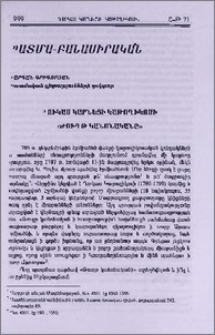 Ղուկաս Կարնեցի Կաթողիկոսի «Թուղթ Կանոնականը»