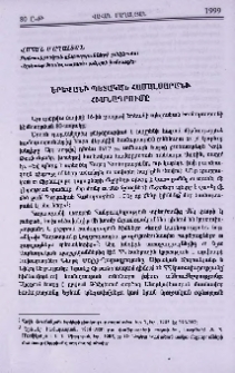 Երևանի պետական համալսարանի հիմնադրումը