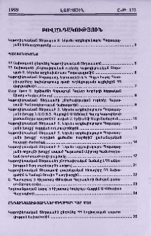 Բովանդակություն