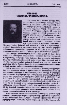 Հանգիստ Վաչագան Հովհաննիսյանի