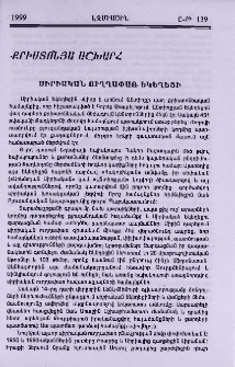 Սիրիական Ուղղափառ Եկեղեցի
