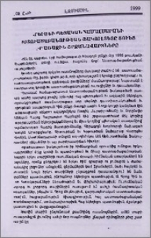 Երևանի պետական համալսարանի Աստուածաբանութեան ֆակուլտետը տուեց իր առաջին շրջանավարտները