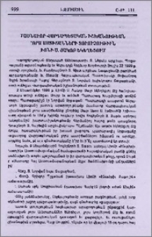 Մասնաւոր վարդապետական իշխանութեան չորս աստիճանների տուուչութիւն Լիոնի Ս. Յակոբ եկեղեցում