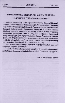 Քահանայական ձեռնադրություն Օշականի Ս. Մեսրոպ Մաշտոց եկեղեցում