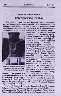 «Եկայք շինեսցուք սուրբ զխորանն լուսոյ»