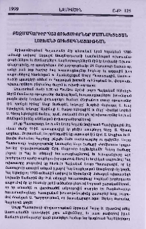 Բազմահարիւր հայ ուխտաւորներ մասնակցեցան Լուխանի ուխտագնացութեան