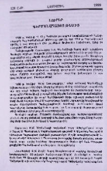 Լուրեր Գերմանահայոց թեմից