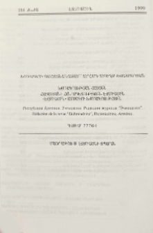 Խմբագրի պաշտոնակատար