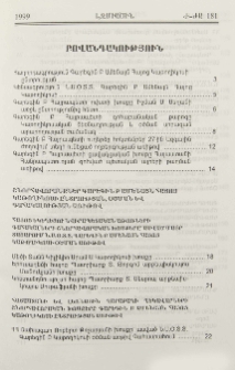 Բովանդակություն