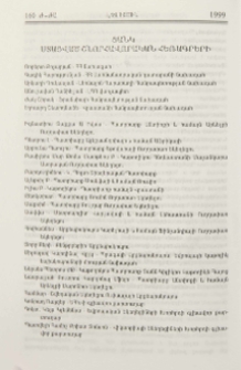Ցանկ ստացված շնորհավորական հեռագրերի