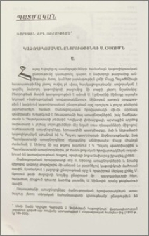 Կաթողիկոսական ընտրութիւն եւ Ս. Օծումն