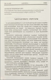 Նորընտրյալին՝ բարի երթ